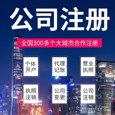 济宁苏州注册公司的具体操作一般需要哪些材料办理？