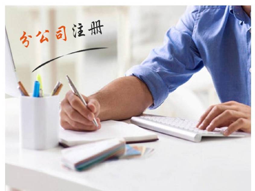 济宁公司登记的注册资本数额较高，认缴期限也比较长，应该怎么办？