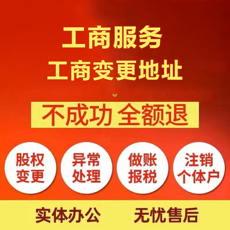 济宁苏州注册公司&工商登记~低费用代理记账+轻松几步搞定