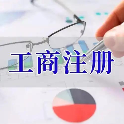 济宁苏州代理记账_注册公司一站式服务_价格透明_3 天拿证_立即