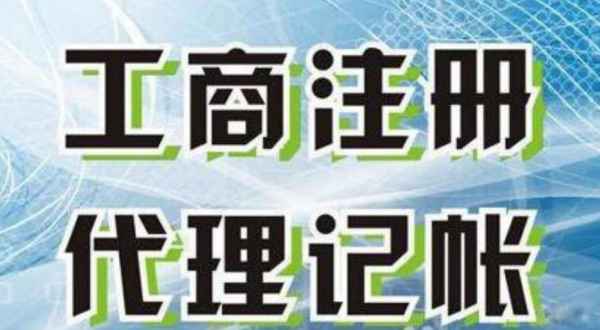 济宁苏州创业注册执照+无需到场+专业团队全程代办公司注册+省时省