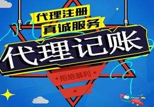 济宁苏州代理记账报税流程与记账报税的收费是多少钱？
