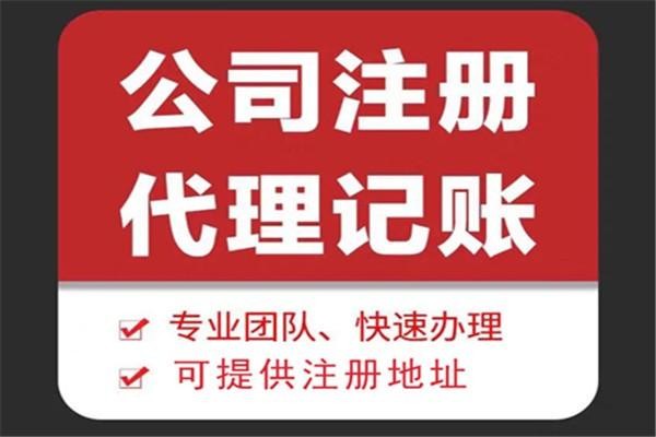 济宁苏财集团为你解答代理记账公司服务都有哪些内容！